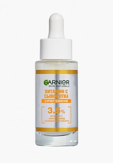 Сыворотка для лица Garnier