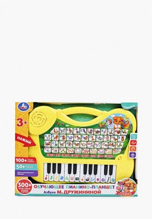 Игрушка интерактивная Умка