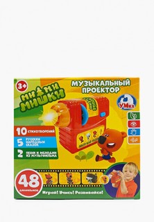 Игрушка интерактивная Умка