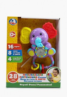 Игрушка интерактивная Умка
