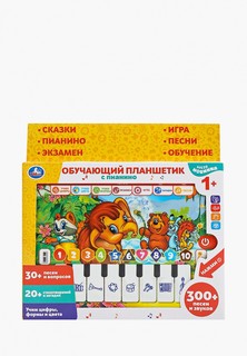 Игрушка интерактивная Умка