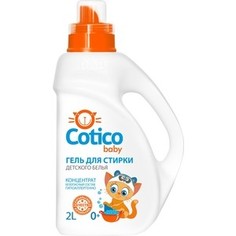 Гель для стирки COTICO для детского белья 2 л