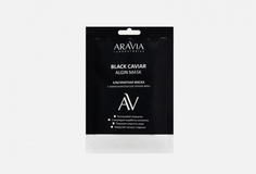 Альгинатная маска с аминокомплексом черной икры Aravia Laboratories