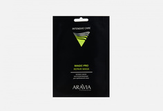 Экспресс-маска восстанавливающая для проблемной кожи Aravia Professional