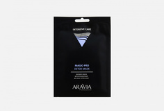 Экспресс-маска детоксицирующая для всех типов кожи Aravia Professional