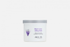 Маска альгинатная с экстрактом черной икры Aravia Professional