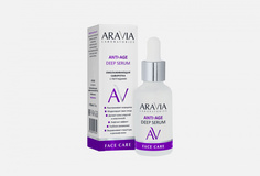 Омолаживающая сыворотка с пептидами Aravia Laboratories