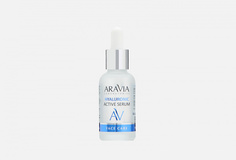 Увлажняющая сыворотка с гиалуроновой кислотой Aravia Laboratories