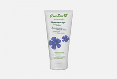 маска для рук Green Mama