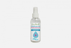 СПРЕЙ ЗАЩИТНЫЙ ДЛЯ РУК Green Mama