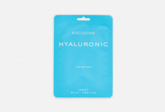 Маска для лица с гиалуроновой кислотой Kocostar