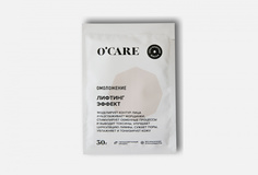 Альгинатная маска Ocare