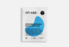 Патчи для глаз противоотечные, 1пара Ocare