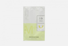 Японская 3d-маска из нетканого материала "ГЛУБОКОЕ УВЛАЖНЕНИЕ + ЛИФТИНГ" Nihon