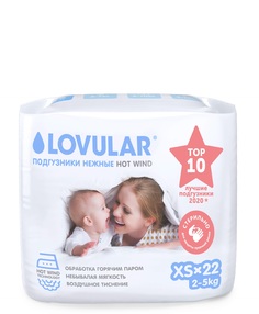 LOVULAR HOT WIND Стерильные подгузники, XS 2-5 кг, 22 шт/уп