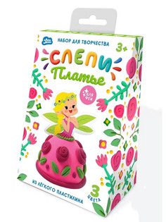Набор для лепки Лепи легко Легкий пластилин Слепи платье для феи Весна C098Y