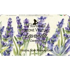Мыло FLORINDA Lavanda / Лаванда 200 г