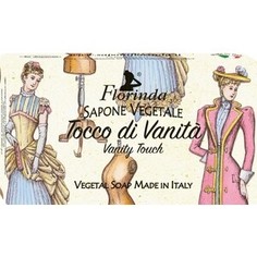 Мыло FLORINDA Tocco Di Vanita / Прикосновение Роскоши 200 г