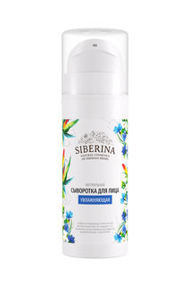 Siberina Сыворотка для лица "Увлажняющая"