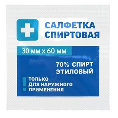 Салфетки для инъекций Грани этиловый спирт 30x60 мм 20 шт.