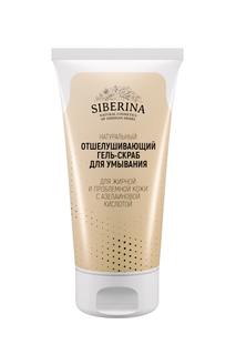 Гель-скраб Siberina для умывания, против воспалений с азелаиновой кислотой, 50 мл.