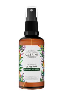 Дезодорант Siberina "Вербена и алоэ-вера"