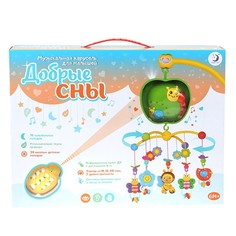 Музыкальная карусель для кроватки Zhorya 200110970