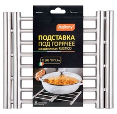 Подставка под горячее Mallony Rustico раздвижная 23 х 20 х 1,9 см