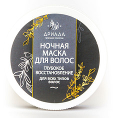 Ночная маска для волос Дриада "Глубокое восстановление", 75мл