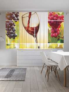 Классические шторы JoyArty "Вкус вина", серия Oxford DeLux, 2 полотна 145x180 см