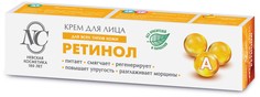 Крем для лица Ретинол Невская Косметика 40 мл