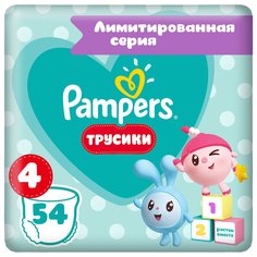 Подгузники-трусики Pampers Малышарики Джамбо Maxi р 4 (9-15 кг) 54 шт