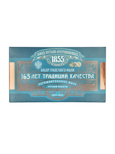 Набор туалетного мыла Заводъ Братьевъ Крестовниковыхъ Юбилейное 190 г х 3 шт