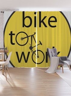 Шторы под лён JoyArty "Рабочий велосипед", серия Oxford DeLux, 340х265 см