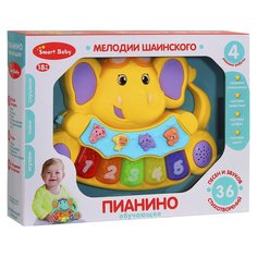 Пианино обучающее ТМ Smart Baby Слоненок цвет желтый, 36 звуков, мелодий, стихов JB0206532