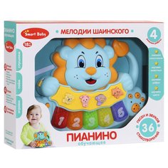 Пианино обучающее Smart Baby Львенок цвет голубой, 36 звуков, мелодий, стихов JB0333404