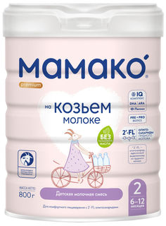 Смесь Мамако 2 Premium Молочная на основе козьего молока с 6 месяцев 800г МАМАКО