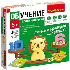 Обучающие игры Bondibon Считай и проверяй, Львенок, ВВ5194-GW
