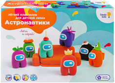 Набор для творчества Genio Kids Астронавтики из легкого пластилина
