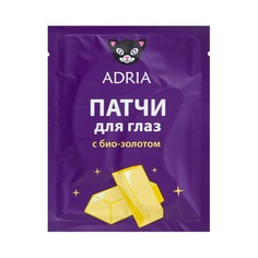 Патчи для глаз Adria с био-золотом