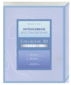 Подарочный набор Интенсивное восстановление Medical Collagene 3D