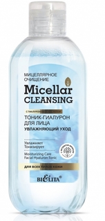 "Micellar cleansing" Тоник-гиалурон для лица "Увлажняющий уход" 200мл (Белита)