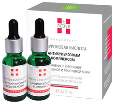 Сыворотка для лица +Active Гиалуроновая кислота с антикуперозным комплексом 15 мл x 2 шт