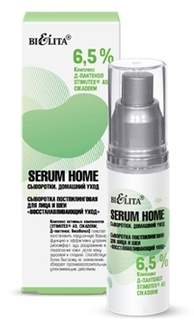 Сыворотка постпилинговая для лица и шеи Белита Serum Home Восстанавливающий уход 30мл