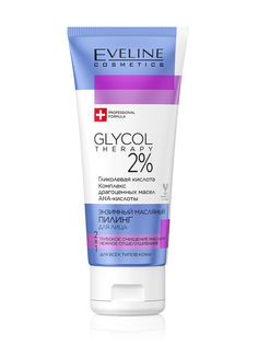 Энзимный масляный пилинг для всех типов кожи лица Eveline Glycol Therapy 2в1 100 мл