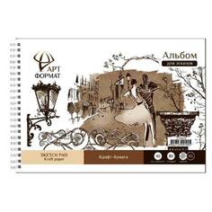 Альбом-планшет д/эскизов 40 л. А5 греб. жестк.подложка крафт-бумага 80 г/м2 Глобус