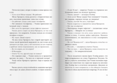 Книга Умник Самокат