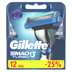 Сменные кассеты Gillette Mach3 Turbo 12 шт