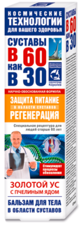 Бальзам для тела В 60 как в 30 золотой ус с пчелиным ядом 125 мл