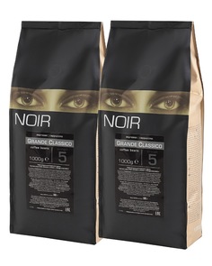 Кофе в зернах NOIR GRANDE CLASSICO, набор из 2 шт. по 1 кг